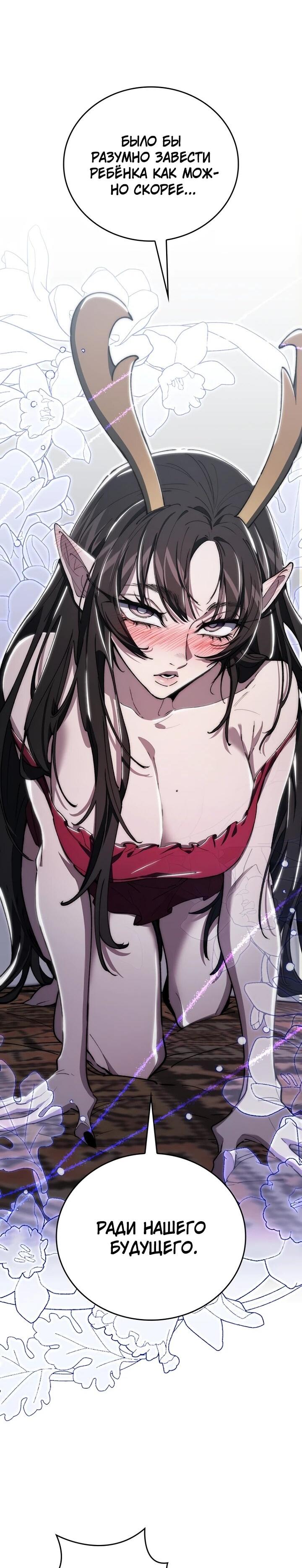 Манга Ради сильнейшего подземелья - Глава 68 Страница 34