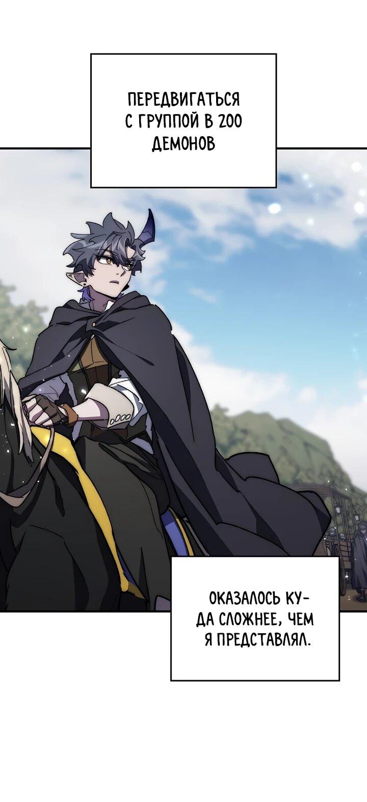 Манга Ради сильнейшего подземелья - Глава 68 Страница 21