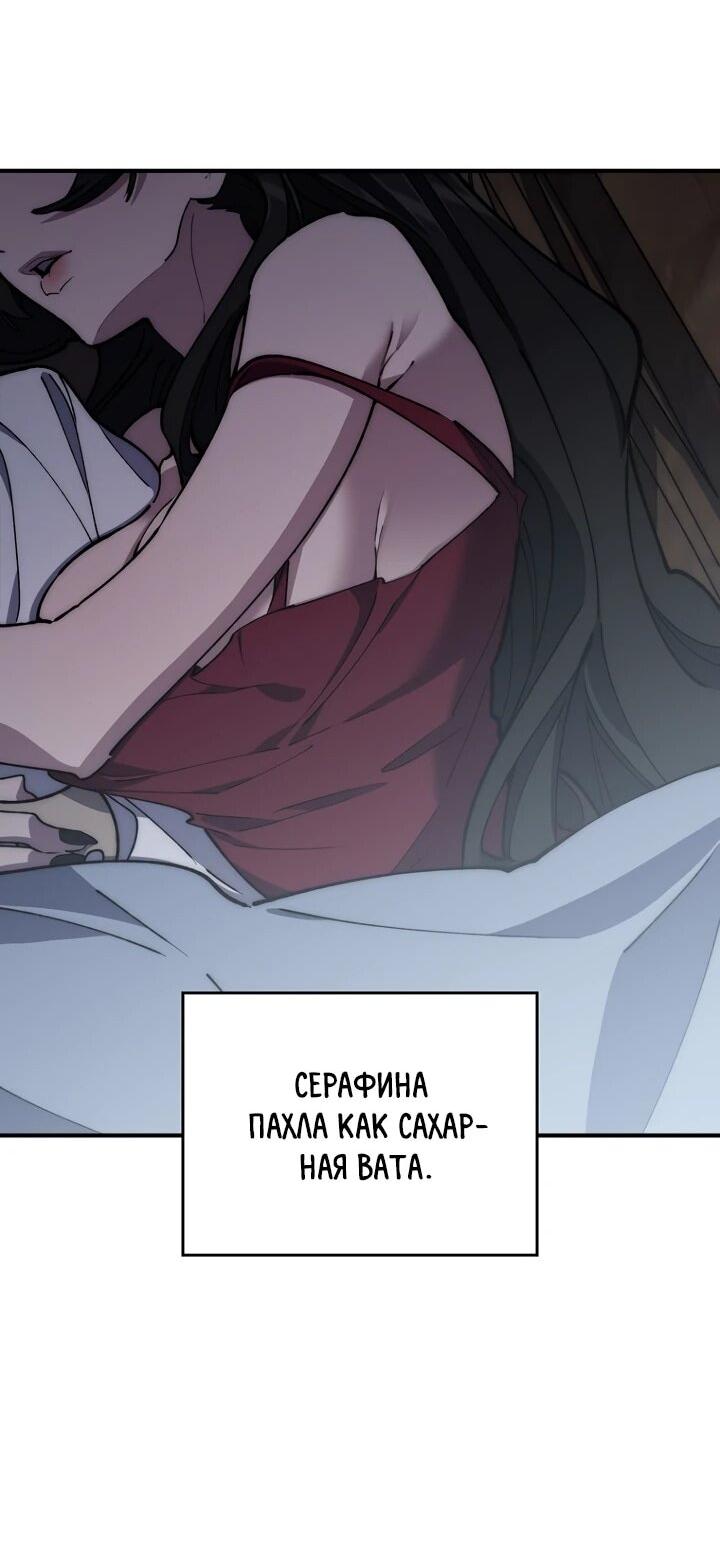 Манга Ради сильнейшего подземелья - Глава 68 Страница 53