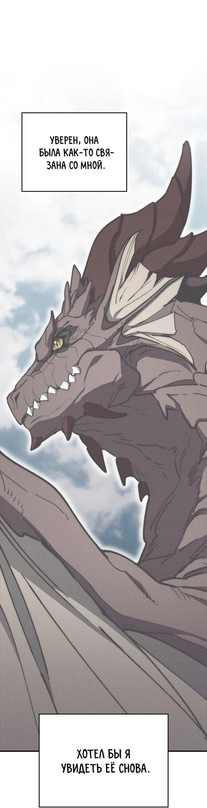 Манга Ради сильнейшего подземелья - Глава 68 Страница 27