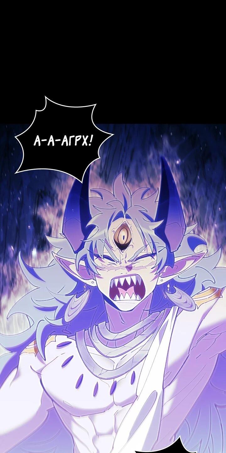 Манга Ради сильнейшего подземелья - Глава 69 Страница 16