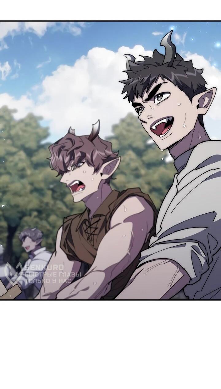 Манга Ради сильнейшего подземелья - Глава 69 Страница 41