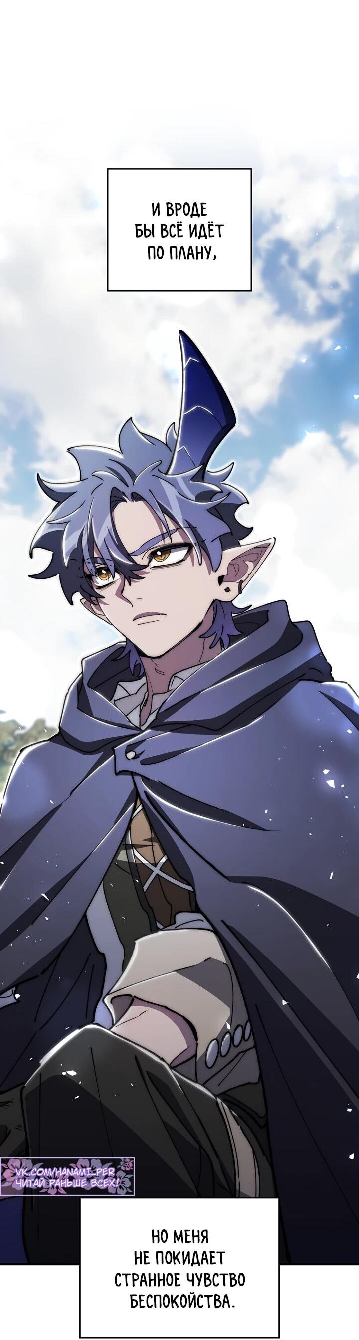 Манга Ради сильнейшего подземелья - Глава 69 Страница 63