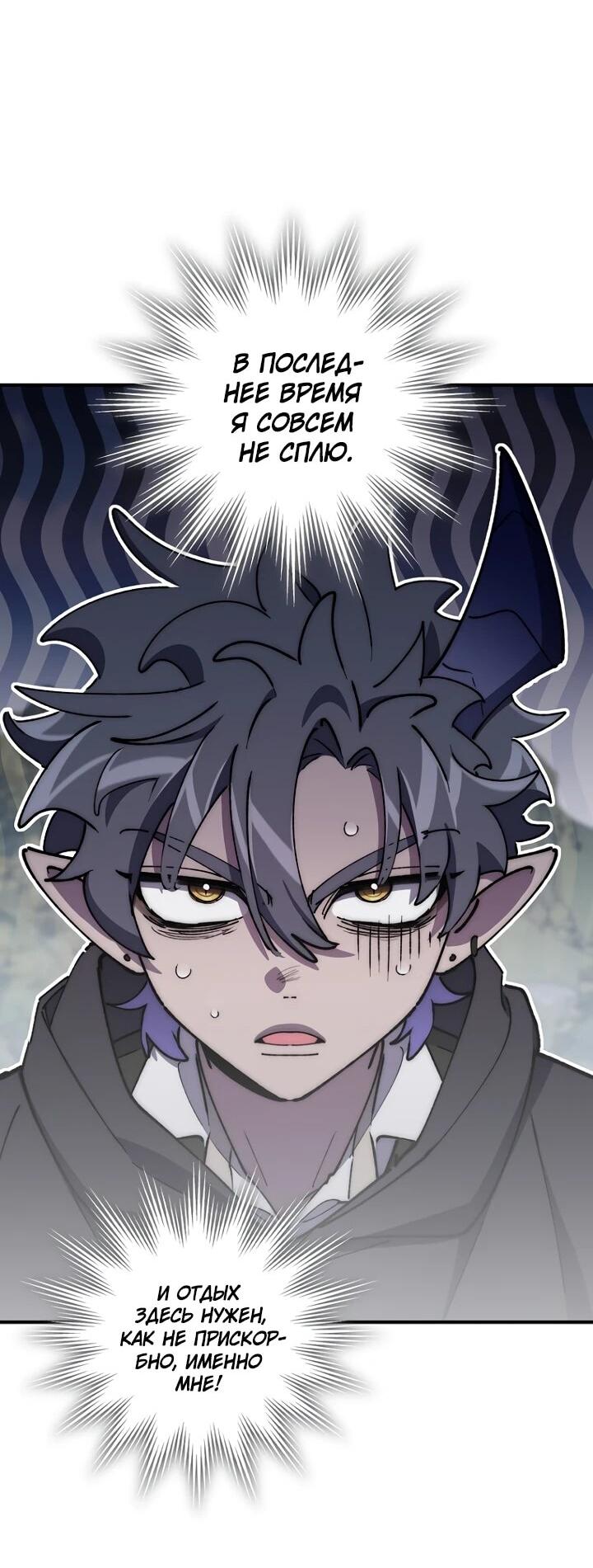 Манга Ради сильнейшего подземелья - Глава 69 Страница 27