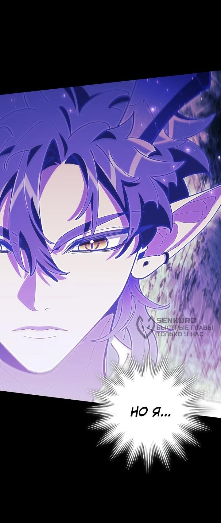 Манга Ради сильнейшего подземелья - Глава 69 Страница 13