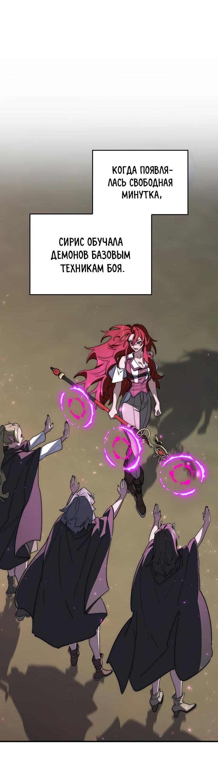 Манга Ради сильнейшего подземелья - Глава 69 Страница 35