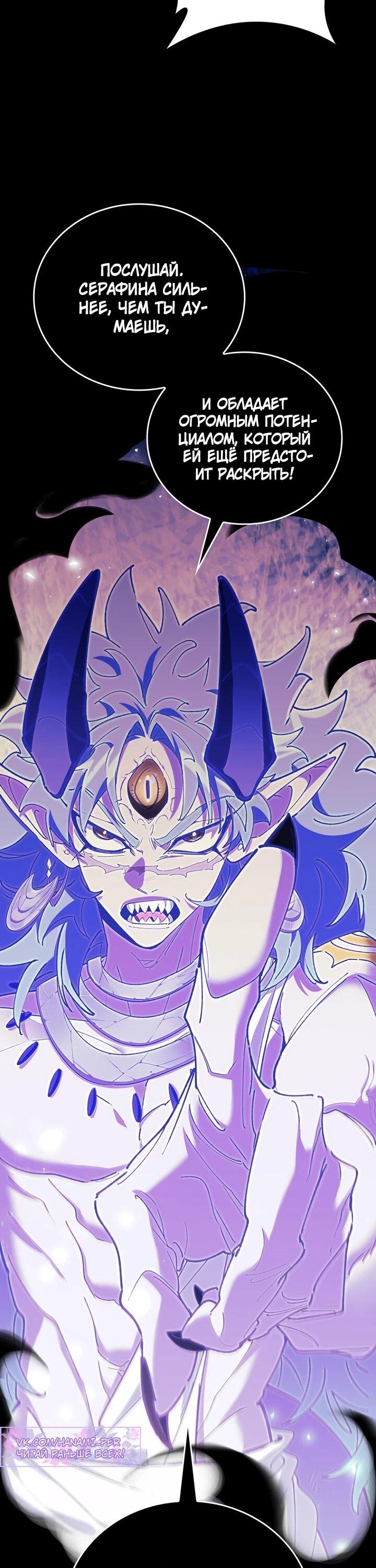 Манга Ради сильнейшего подземелья - Глава 69 Страница 7