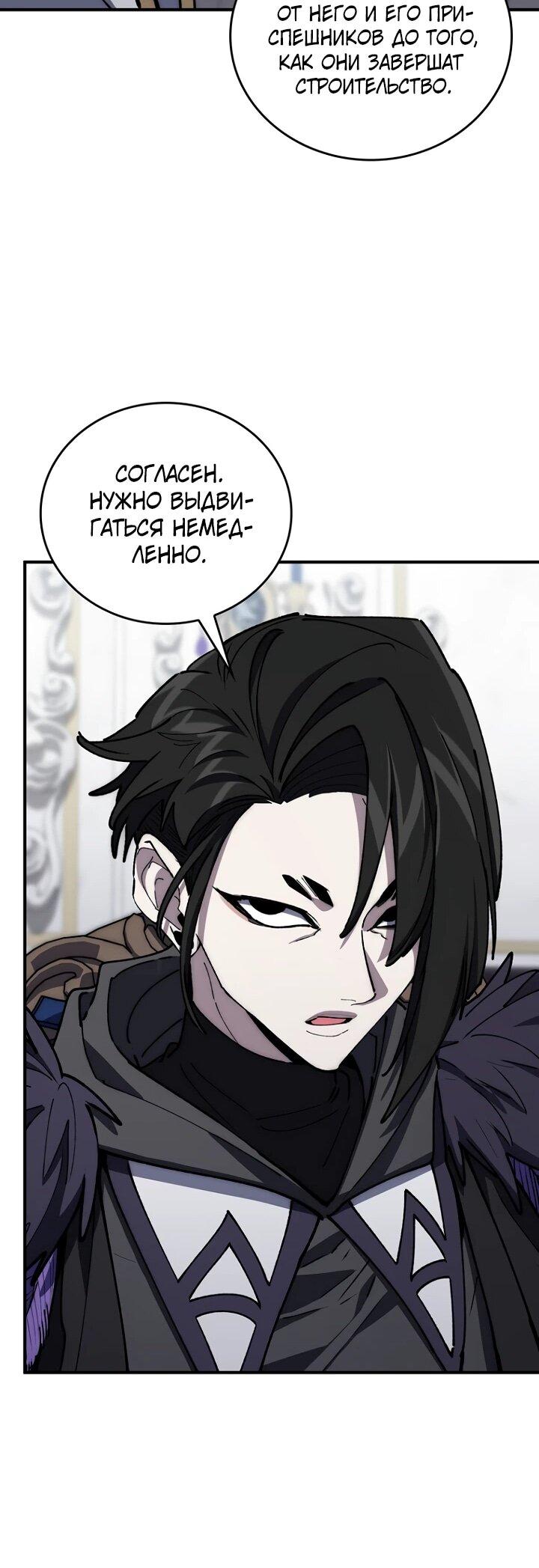 Манга Ради сильнейшего подземелья - Глава 69 Страница 57