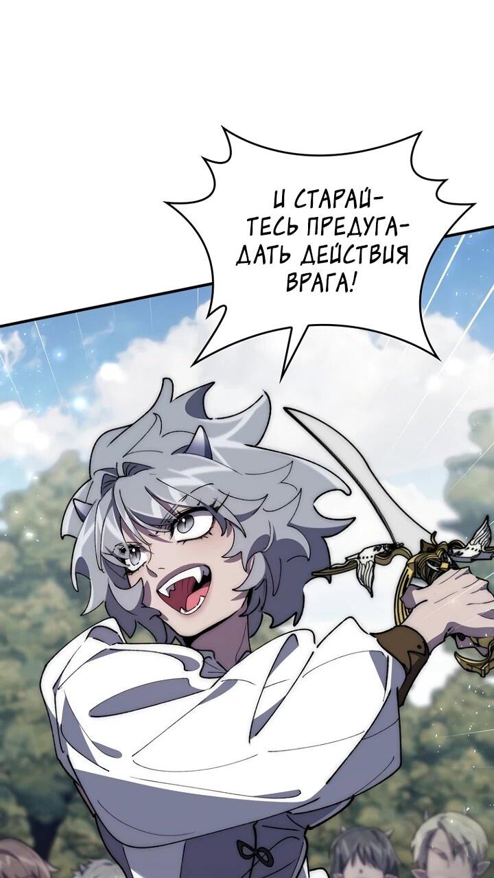 Манга Ради сильнейшего подземелья - Глава 69 Страница 39