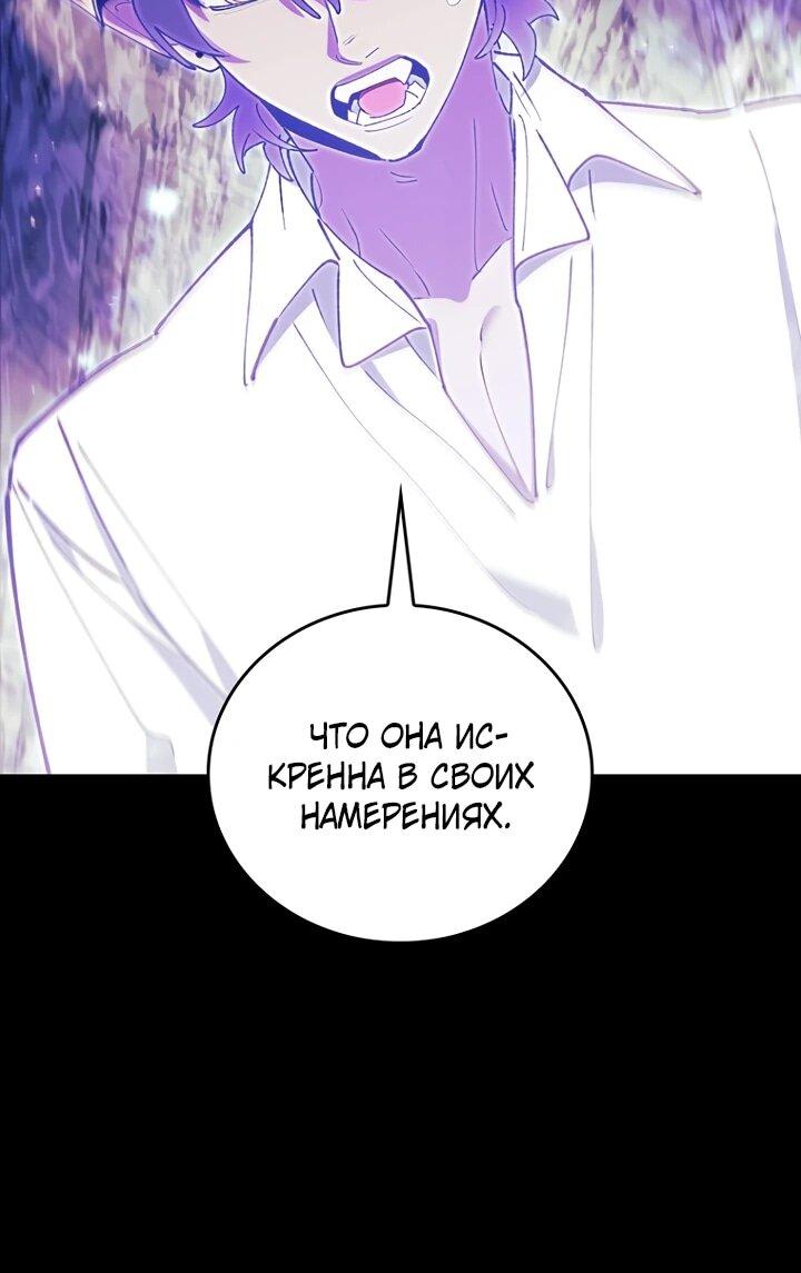 Манга Ради сильнейшего подземелья - Глава 69 Страница 11