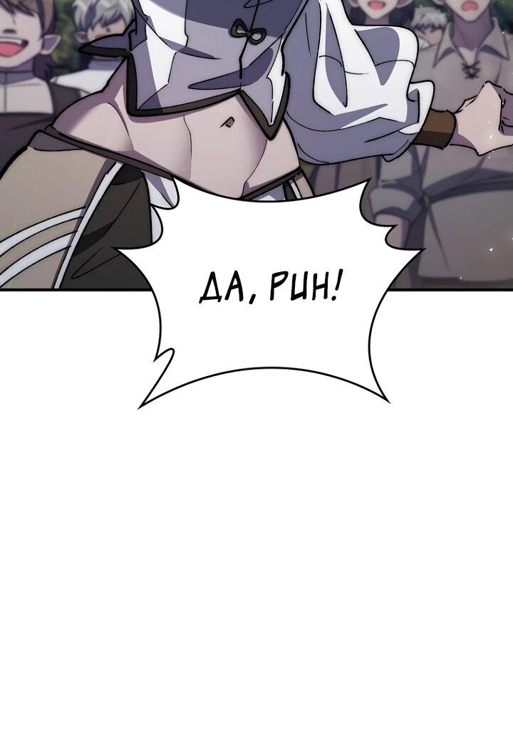 Манга Ради сильнейшего подземелья - Глава 69 Страница 40