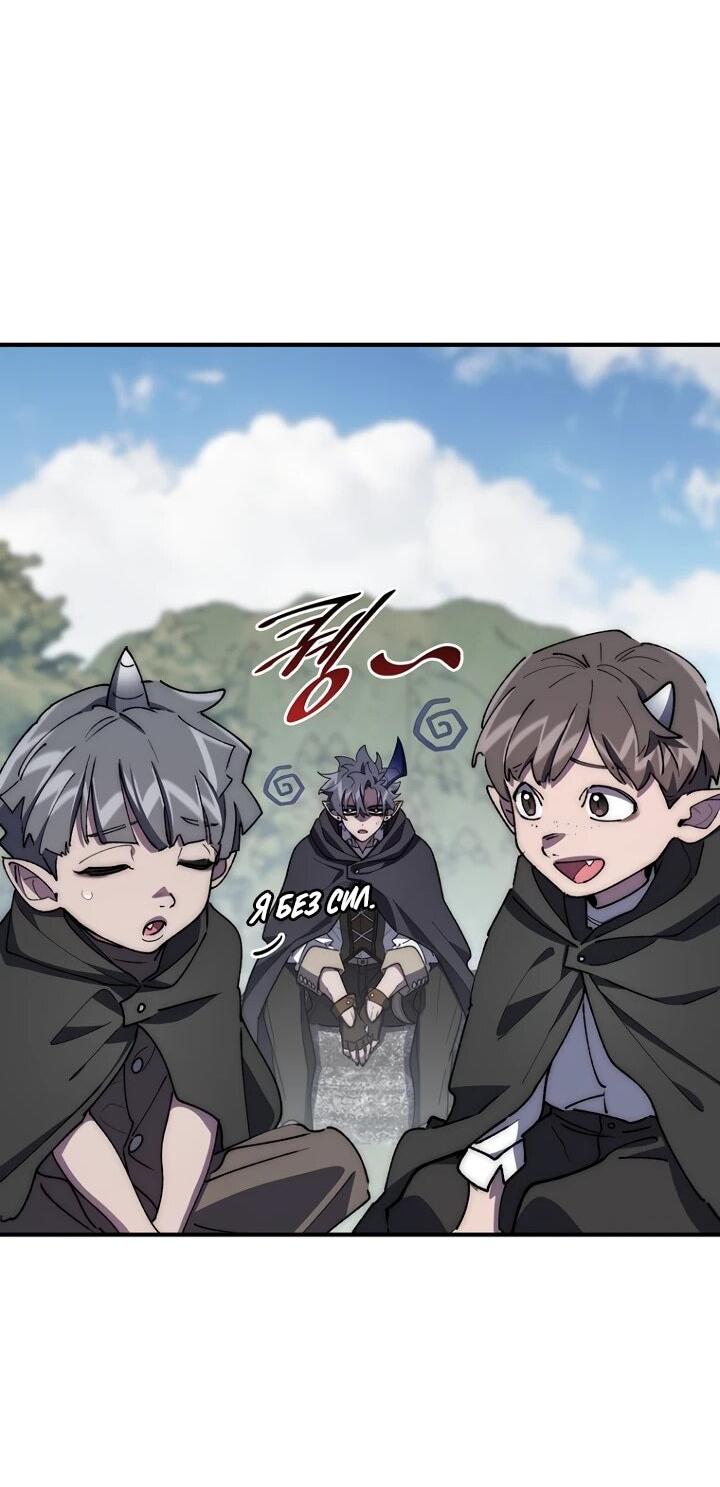 Манга Ради сильнейшего подземелья - Глава 69 Страница 26