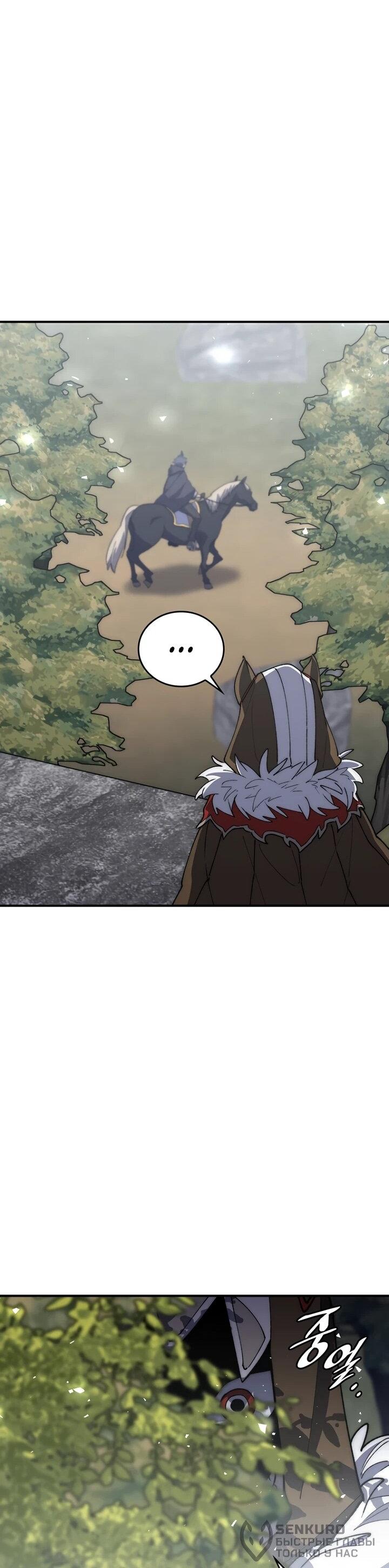 Манга Ради сильнейшего подземелья - Глава 69 Страница 64