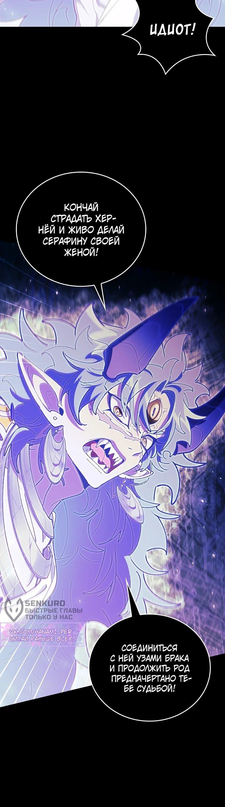 Манга Ради сильнейшего подземелья - Глава 69 Страница 17