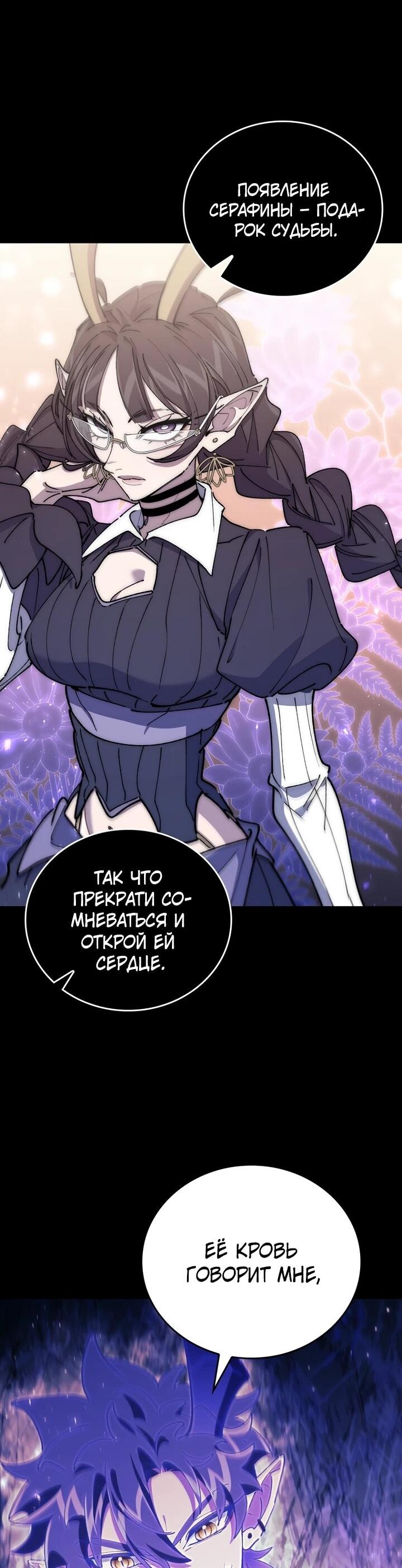 Манга Ради сильнейшего подземелья - Глава 69 Страница 10