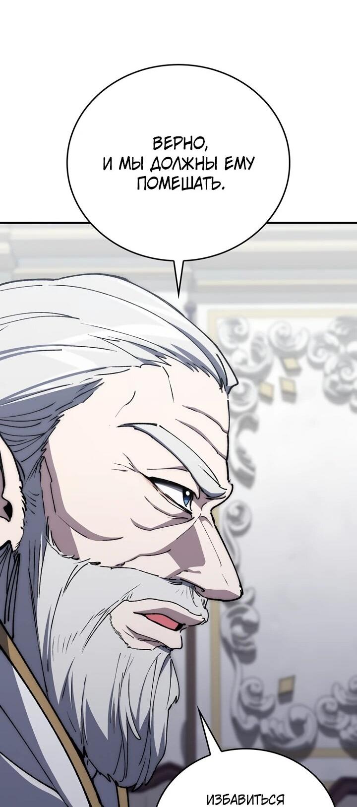 Манга Ради сильнейшего подземелья - Глава 69 Страница 56