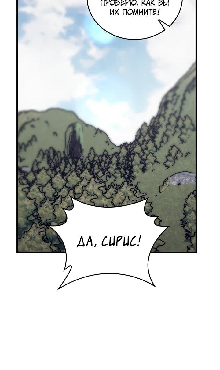 Манга Ради сильнейшего подземелья - Глава 69 Страница 34