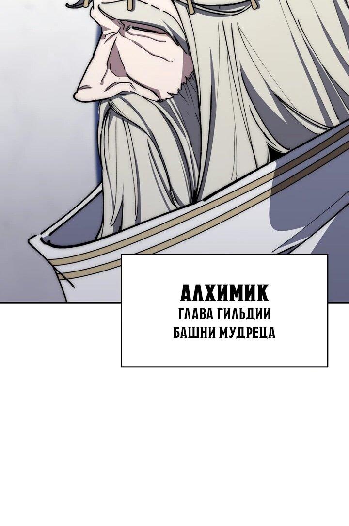 Манга Ради сильнейшего подземелья - Глава 69 Страница 51