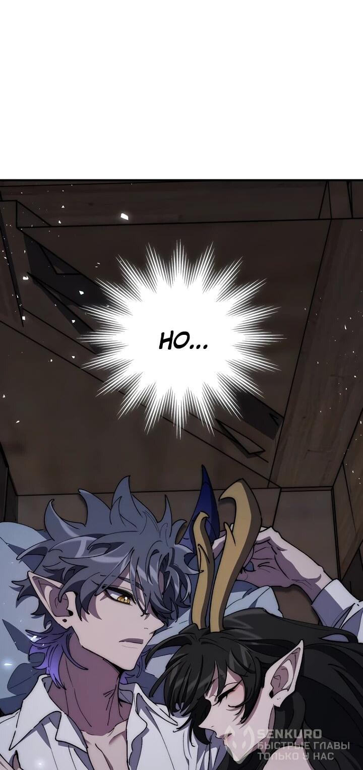Манга Ради сильнейшего подземелья - Глава 69 Страница 22
