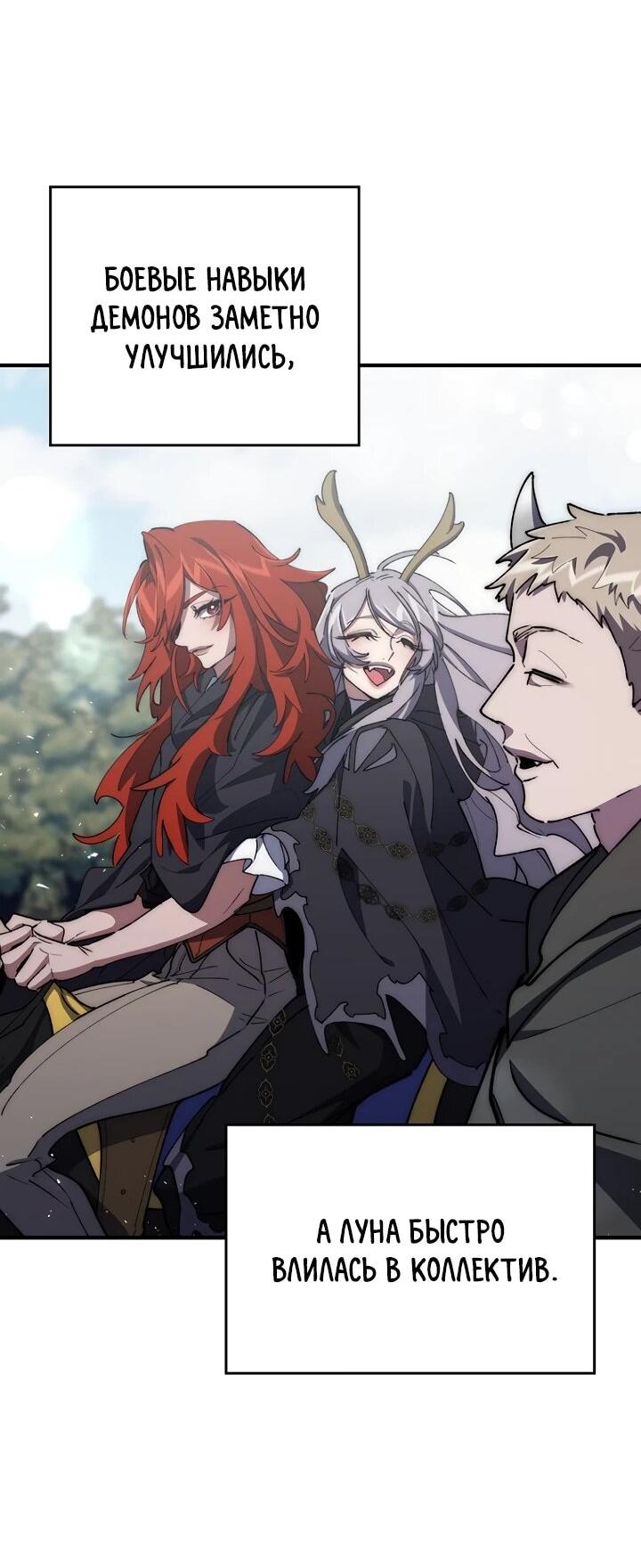 Манга Ради сильнейшего подземелья - Глава 69 Страница 62