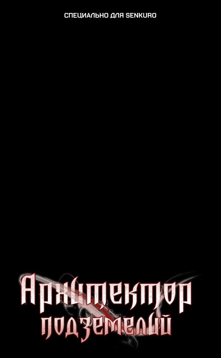 Манга Ради сильнейшего подземелья - Глава 69 Страница 1