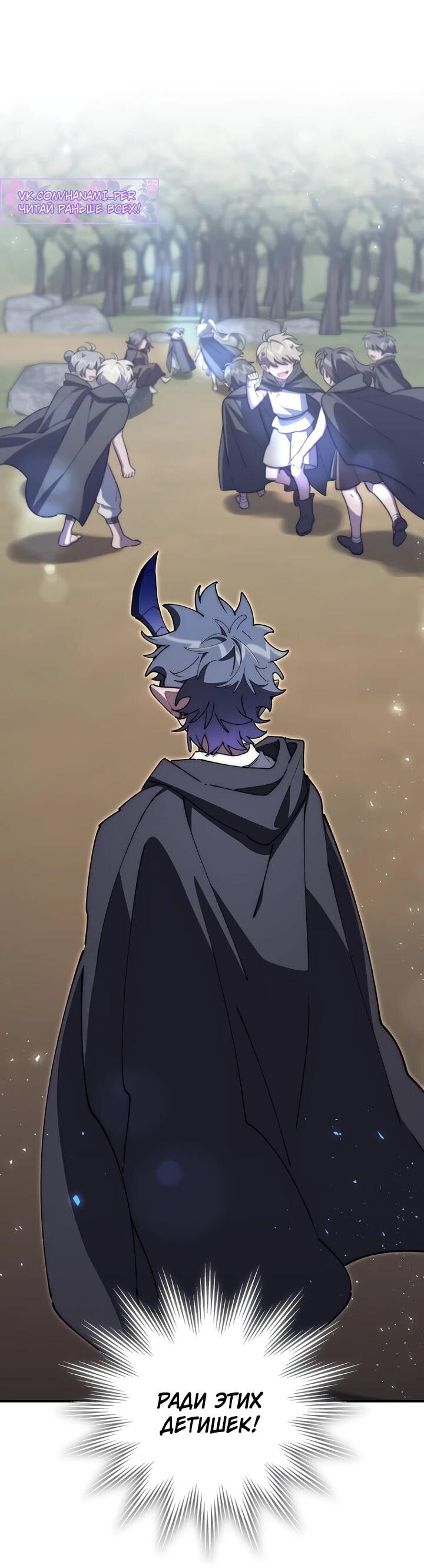 Манга Ради сильнейшего подземелья - Глава 69 Страница 44