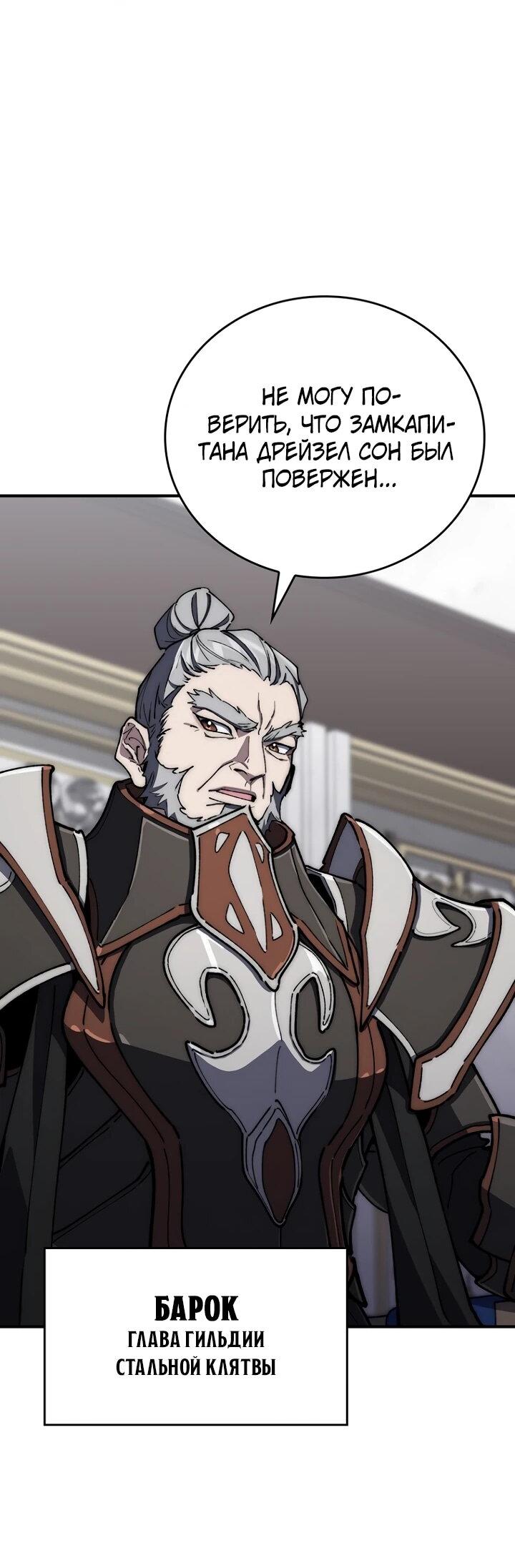 Манга Ради сильнейшего подземелья - Глава 69 Страница 48