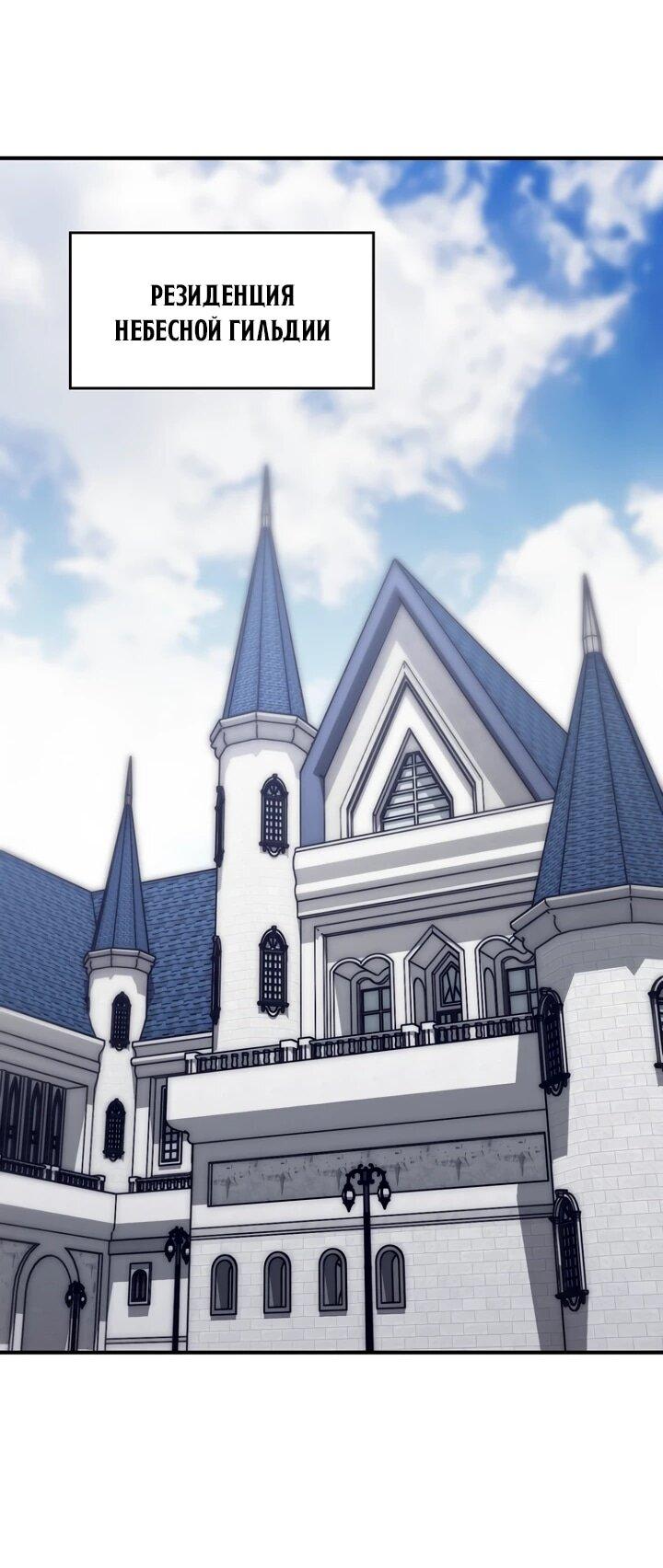 Манга Ради сильнейшего подземелья - Глава 69 Страница 46