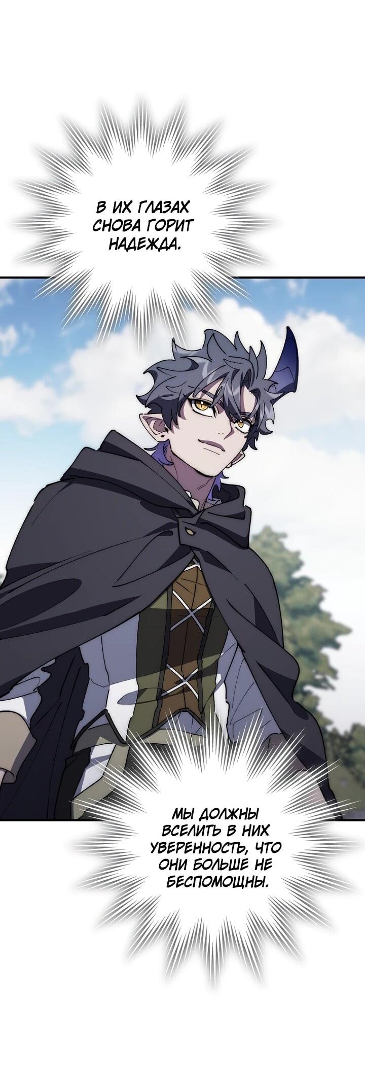 Манга Ради сильнейшего подземелья - Глава 69 Страница 43