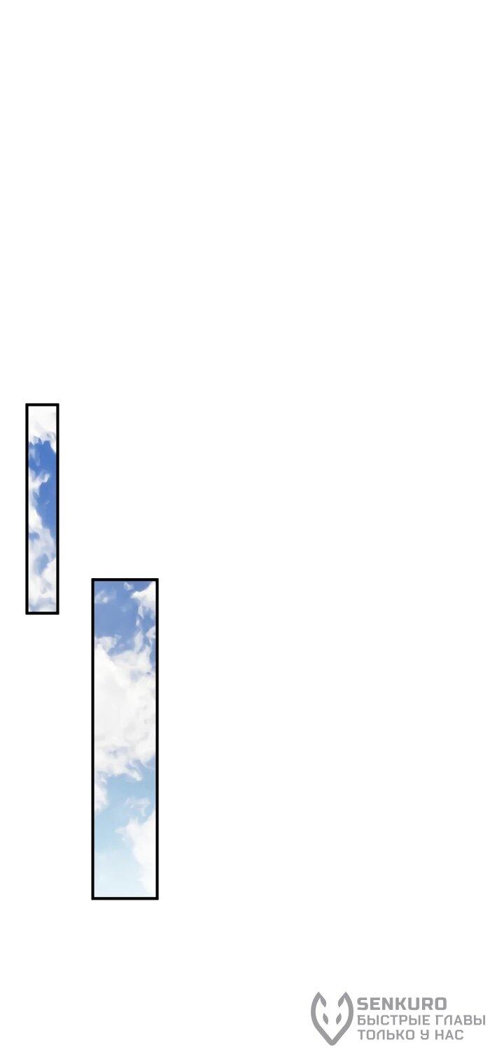 Манга Ради сильнейшего подземелья - Глава 69 Страница 45