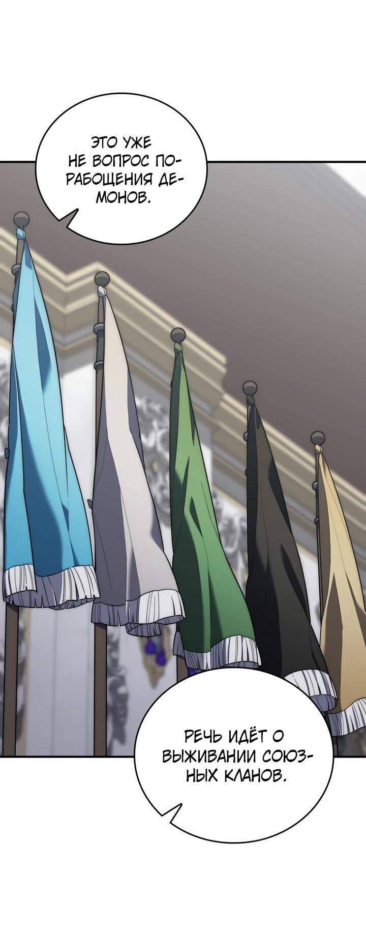 Манга Ради сильнейшего подземелья - Глава 69 Страница 53