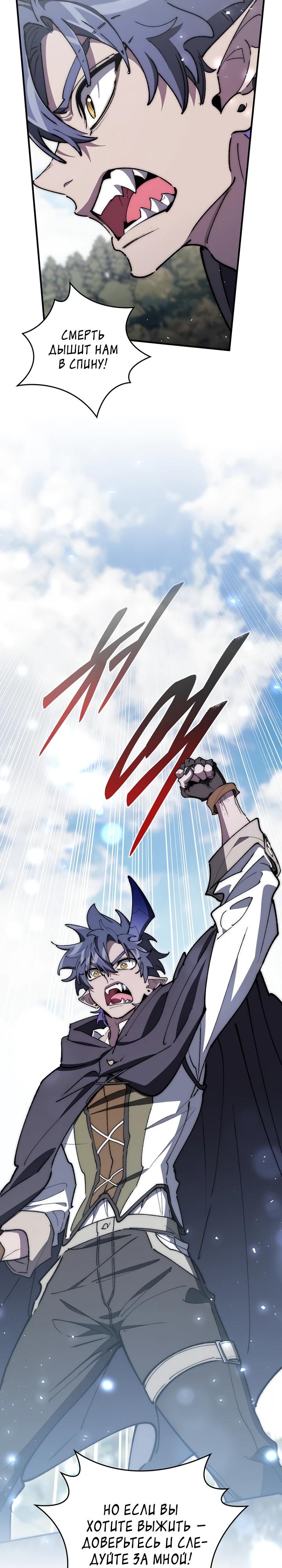 Манга Ради сильнейшего подземелья - Глава 70 Страница 21