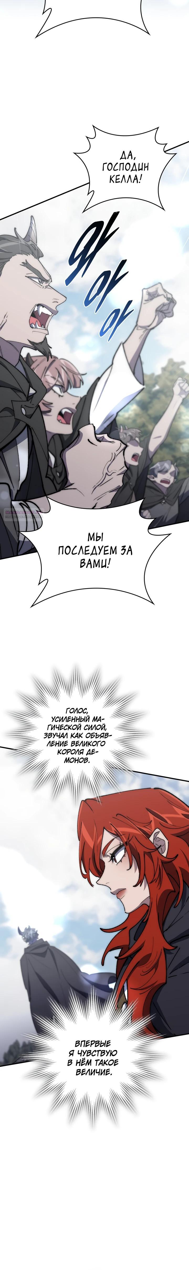 Манга Ради сильнейшего подземелья - Глава 70 Страница 22