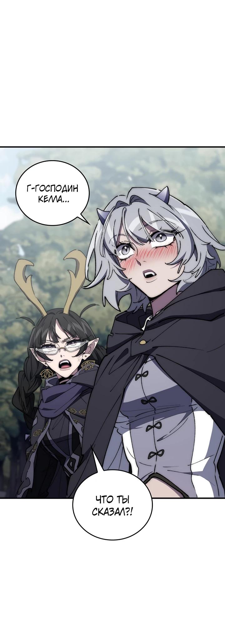 Манга Ради сильнейшего подземелья - Глава 70 Страница 11