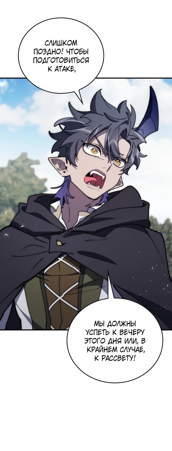 Манга Ради сильнейшего подземелья - Глава 70 Страница 17
