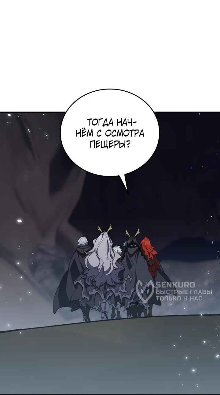 Манга Ради сильнейшего подземелья - Глава 71 Страница 13