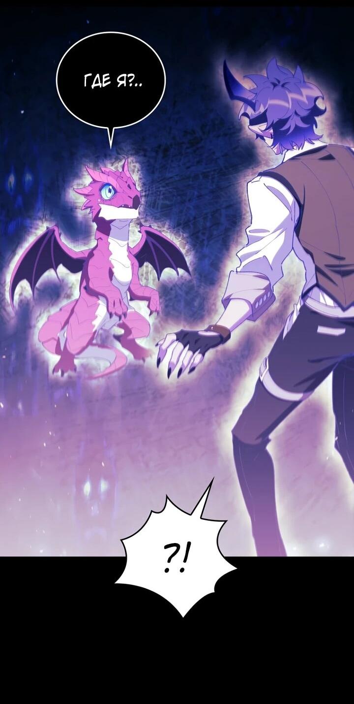 Манга Ради сильнейшего подземелья - Глава 71 Страница 48