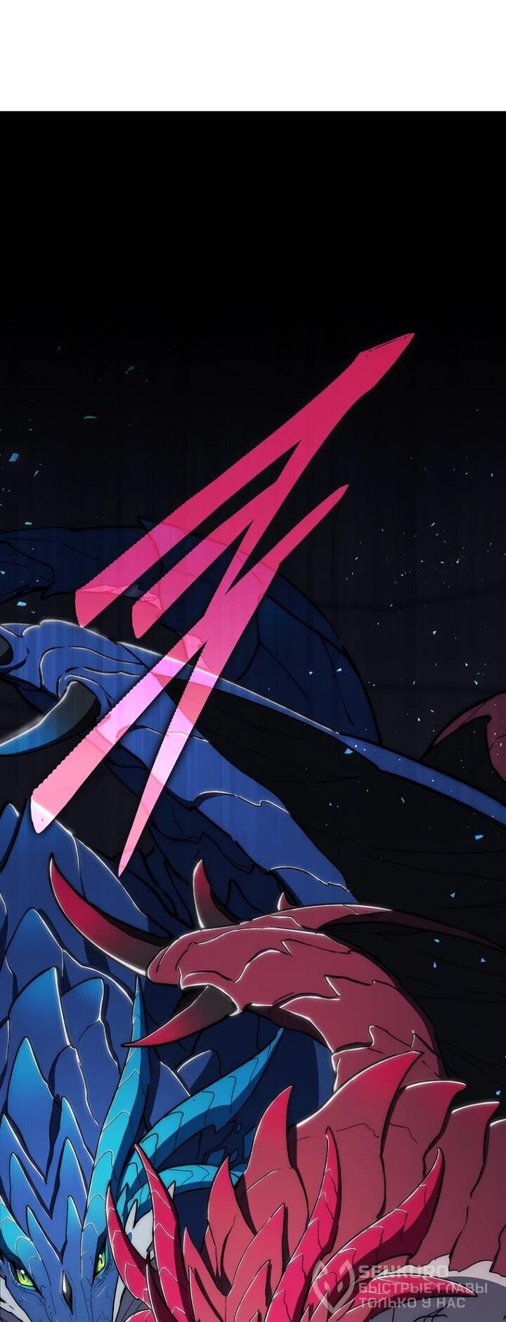 Манга Ради сильнейшего подземелья - Глава 71 Страница 22