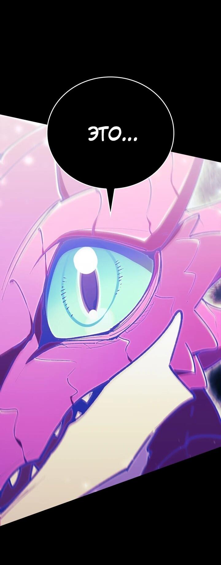 Манга Ради сильнейшего подземелья - Глава 71 Страница 71