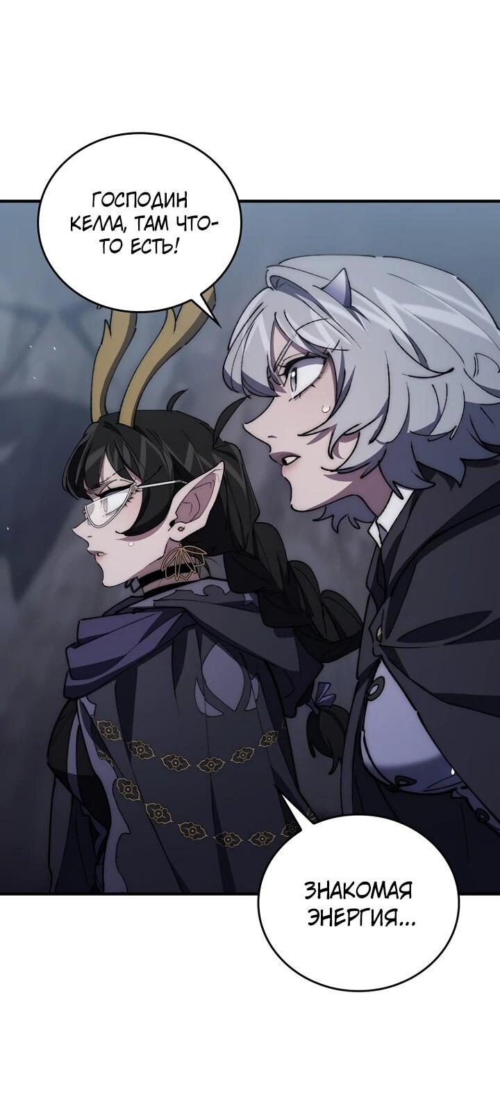 Манга Ради сильнейшего подземелья - Глава 71 Страница 21