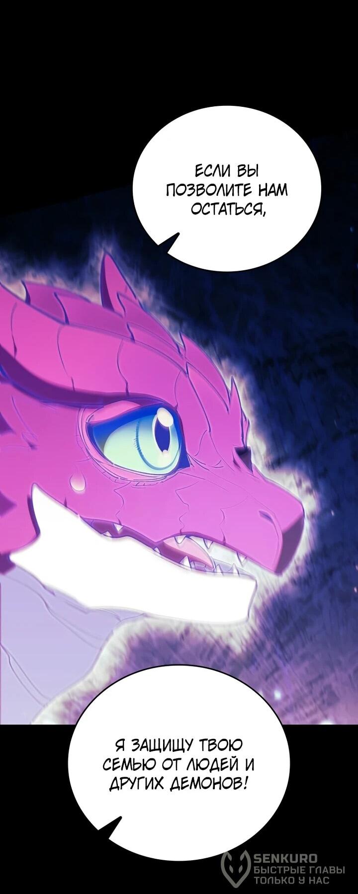 Манга Ради сильнейшего подземелья - Глава 71 Страница 62