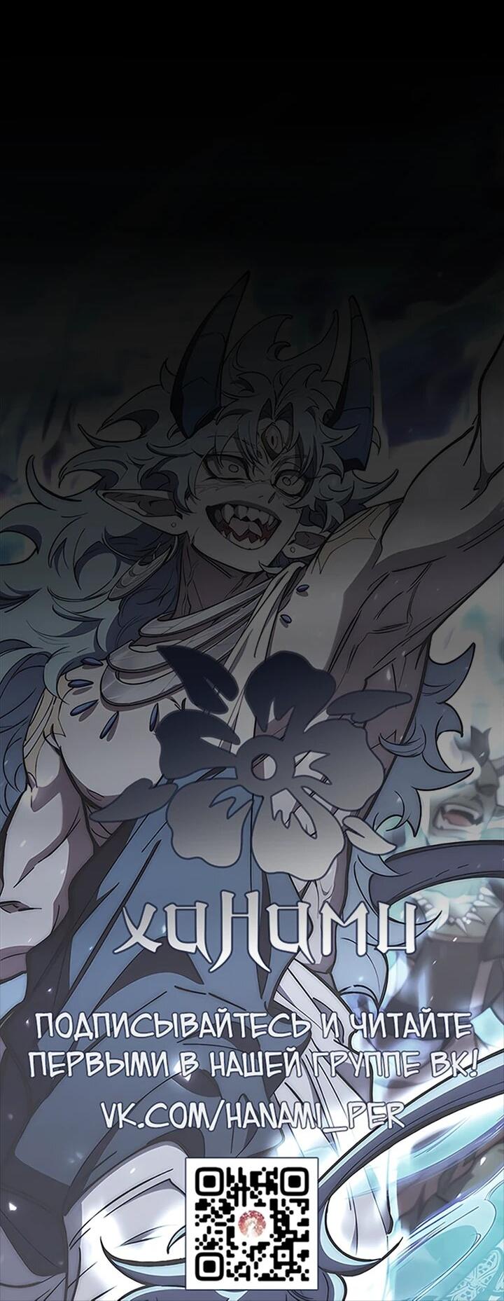 Манга Ради сильнейшего подземелья - Глава 71 Страница 73