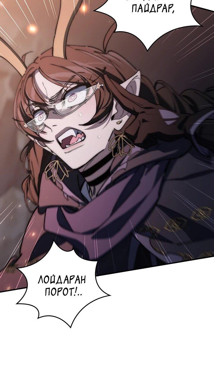Манга Ради сильнейшего подземелья - Глава 71 Страница 37