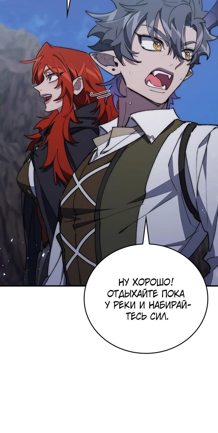 Манга Ради сильнейшего подземелья - Глава 71 Страница 11