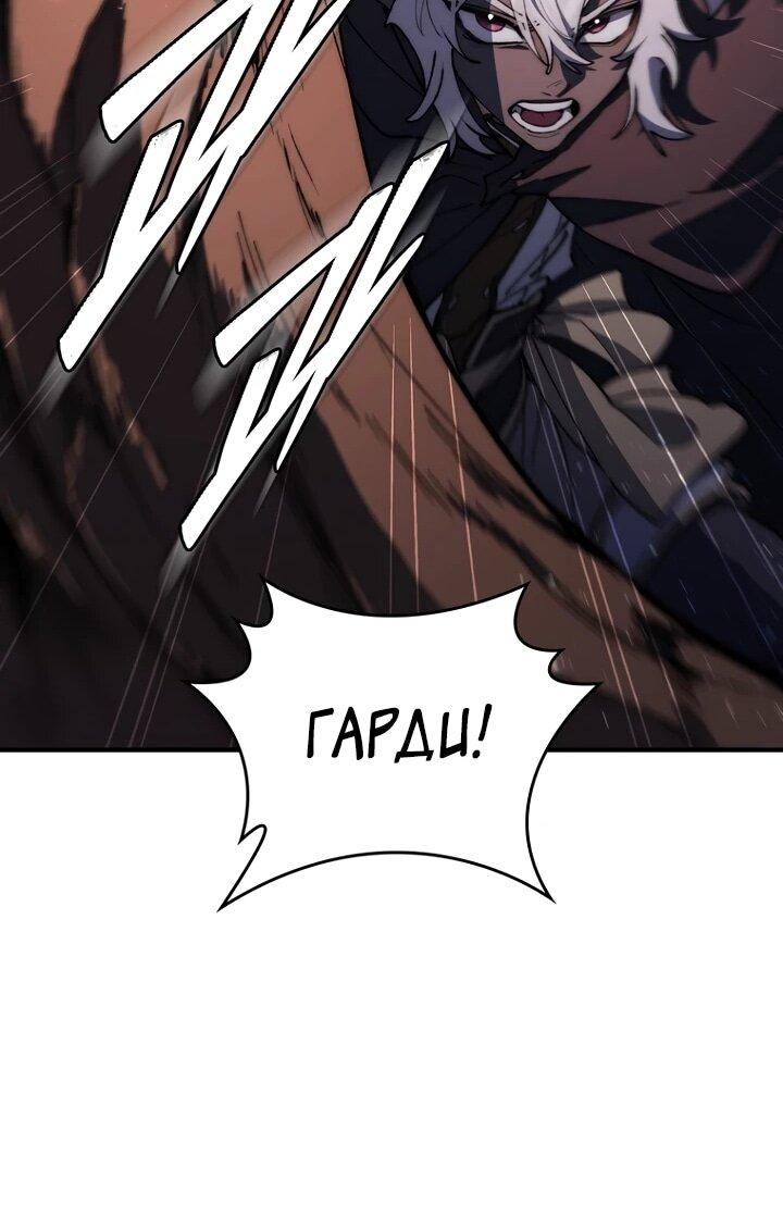 Манга Ради сильнейшего подземелья - Глава 71 Страница 32