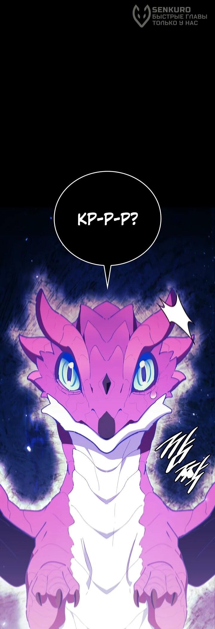 Манга Ради сильнейшего подземелья - Глава 71 Страница 46