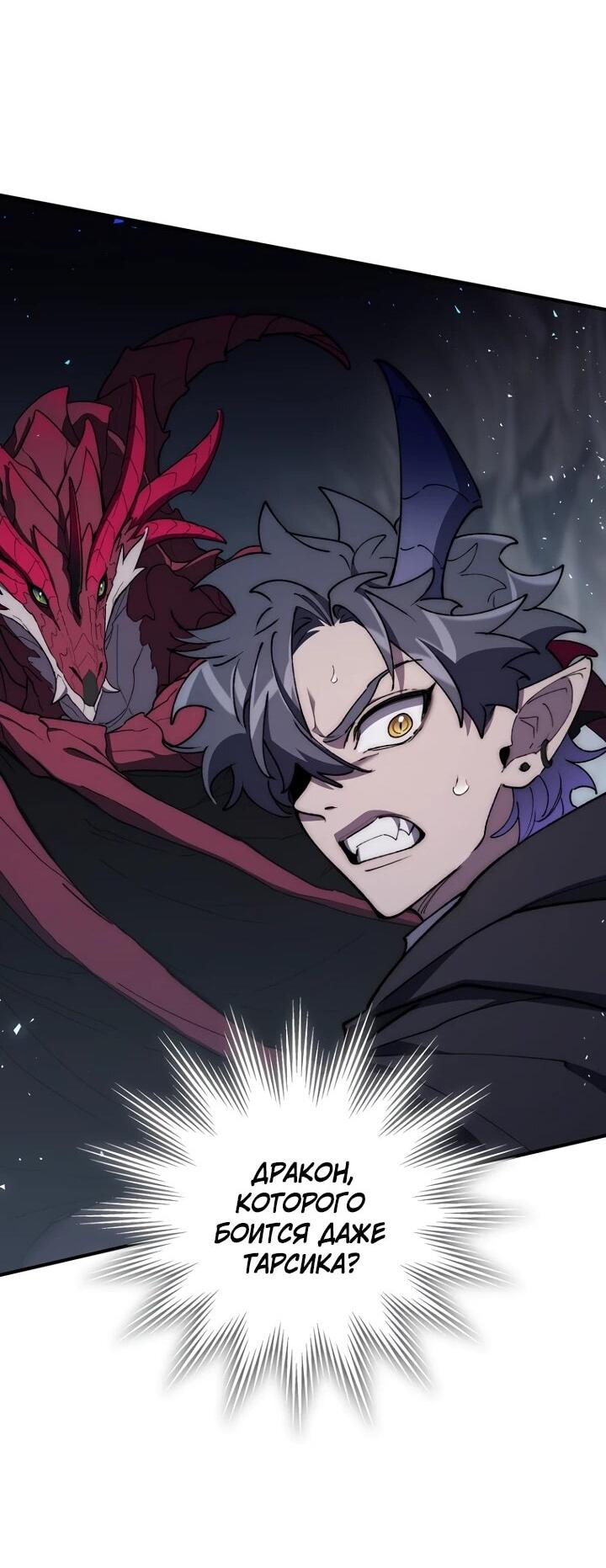 Манга Ради сильнейшего подземелья - Глава 71 Страница 26