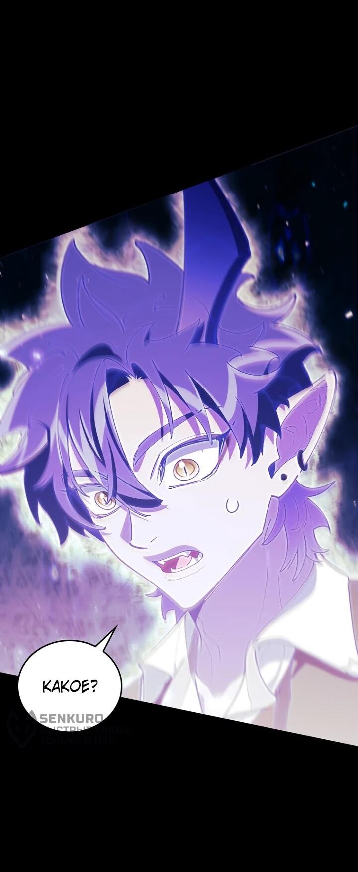 Манга Ради сильнейшего подземелья - Глава 71 Страница 70