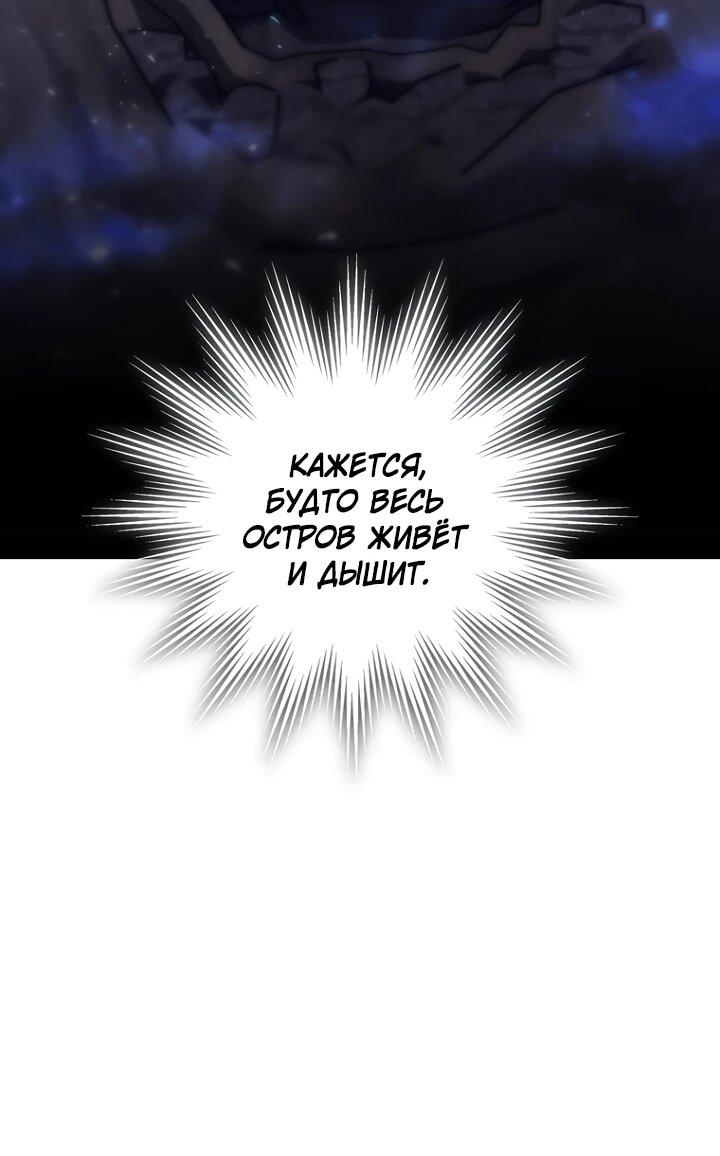 Манга Ради сильнейшего подземелья - Глава 71 Страница 6