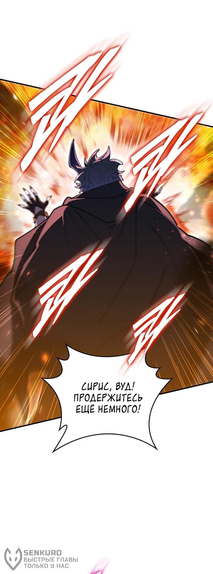 Манга Ради сильнейшего подземелья - Глава 71 Страница 41